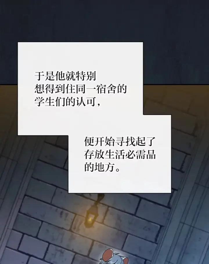 《厌学魔法师想毕业》40.小偷联盟图36