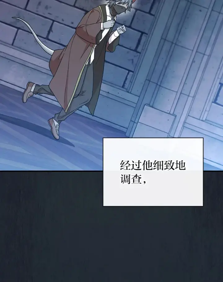 《厌学魔法师想毕业》40.小偷联盟图37