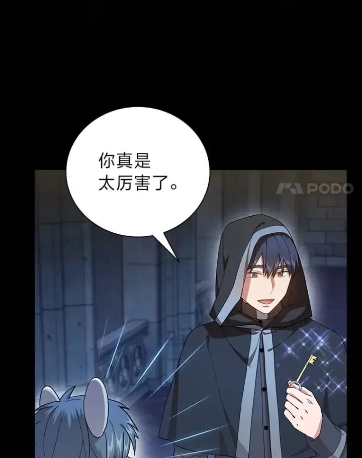 《厌学魔法师想毕业》40.小偷联盟图41