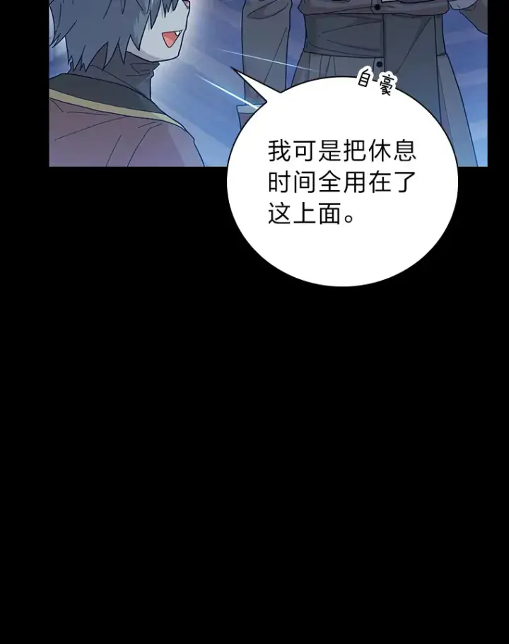 《厌学魔法师想毕业》40.小偷联盟图42