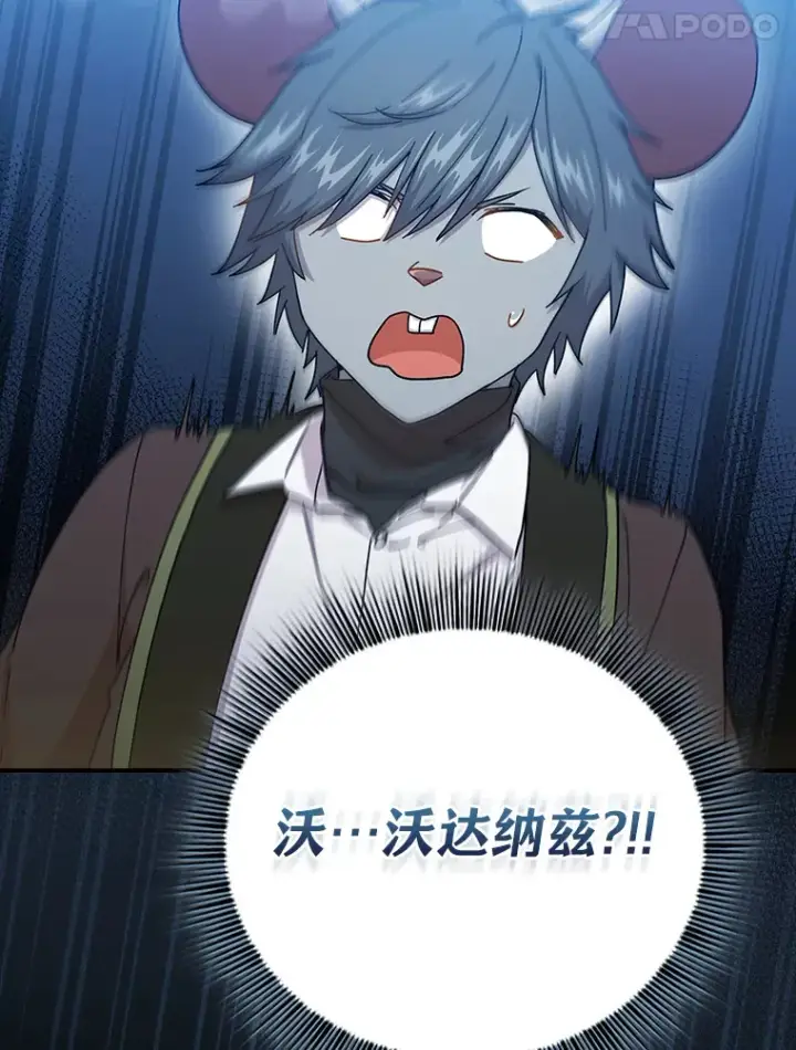《厌学魔法师想毕业》40.小偷联盟图48