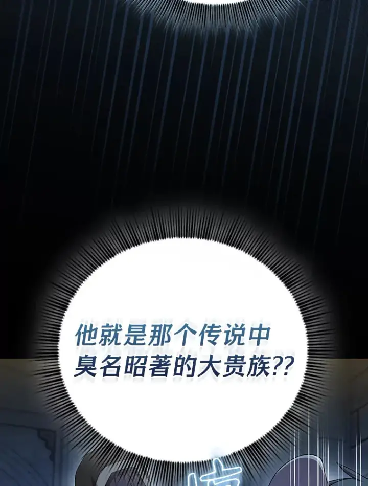 《厌学魔法师想毕业》40.小偷联盟图49