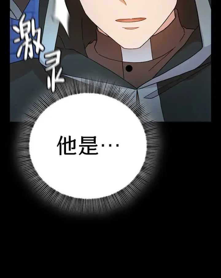 《厌学魔法师想毕业》40.小偷联盟图5