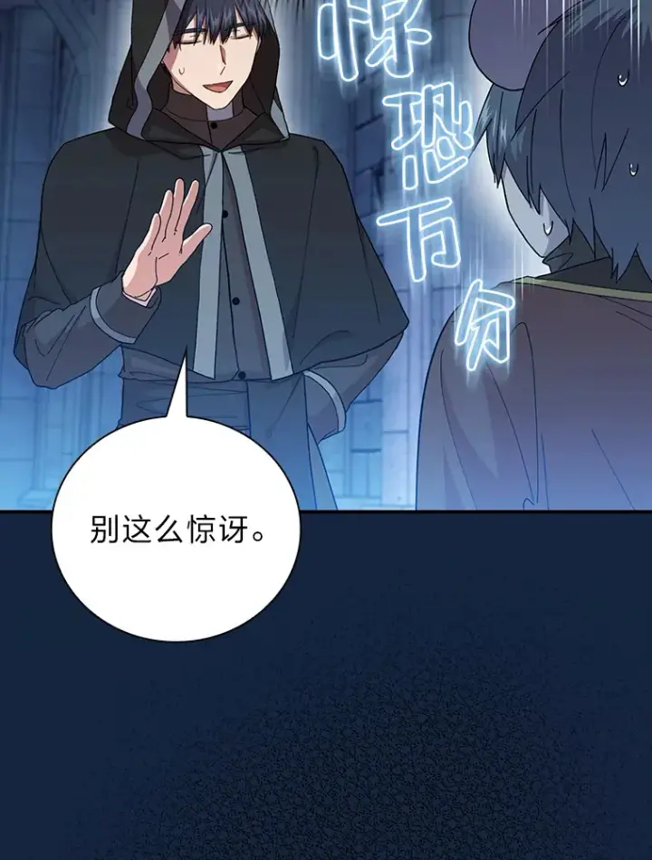 《厌学魔法师想毕业》40.小偷联盟图50