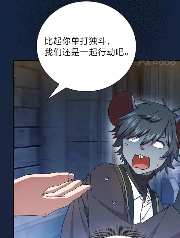 《厌学魔法师想毕业》40.小偷联盟图51