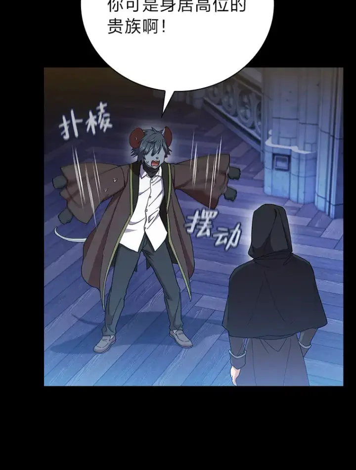 《厌学魔法师想毕业》40.小偷联盟图53