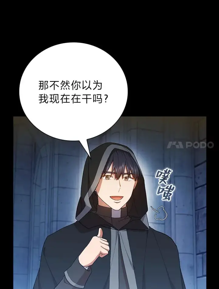《厌学魔法师想毕业》40.小偷联盟图54