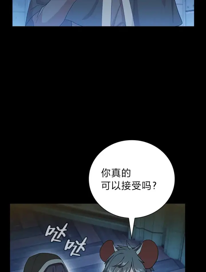 《厌学魔法师想毕业》40.小偷联盟图55