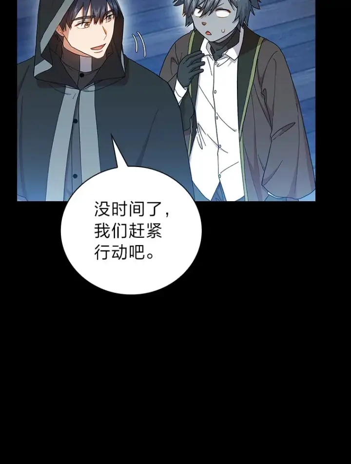 《厌学魔法师想毕业》40.小偷联盟图56