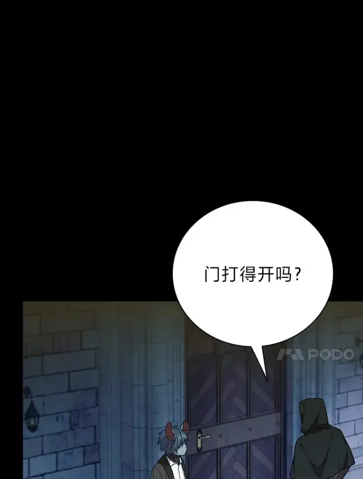 《厌学魔法师想毕业》40.小偷联盟图57