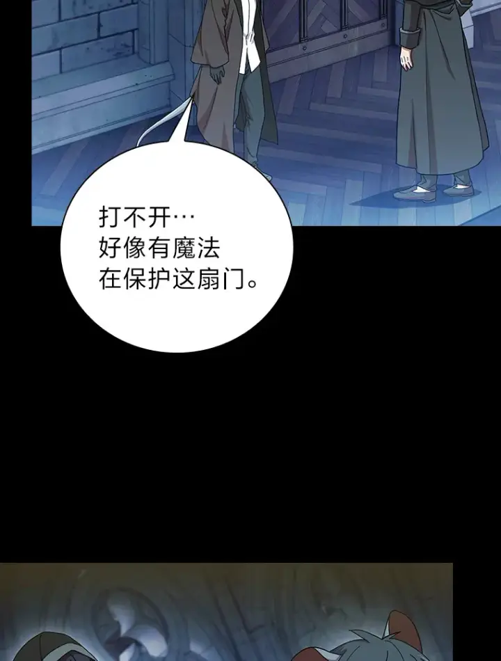 《厌学魔法师想毕业》40.小偷联盟图58