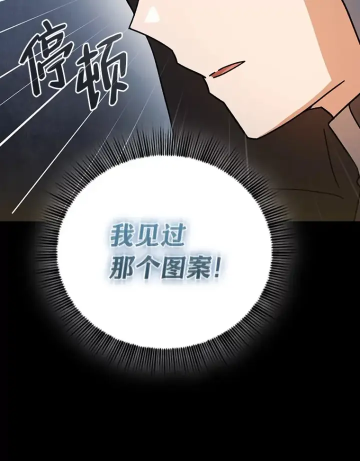 《厌学魔法师想毕业》40.小偷联盟图62