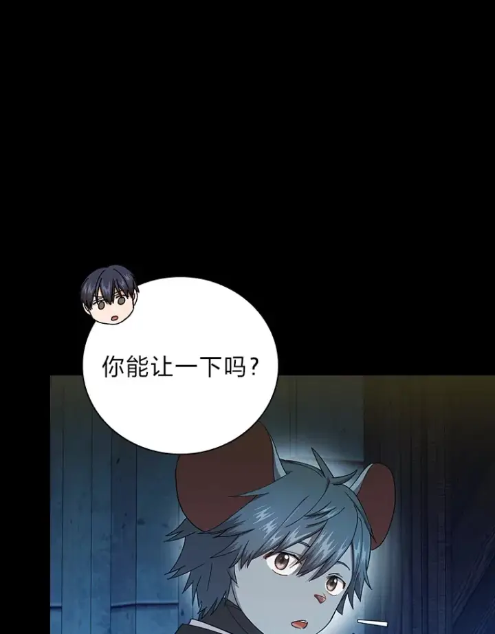 《厌学魔法师想毕业》40.小偷联盟图63