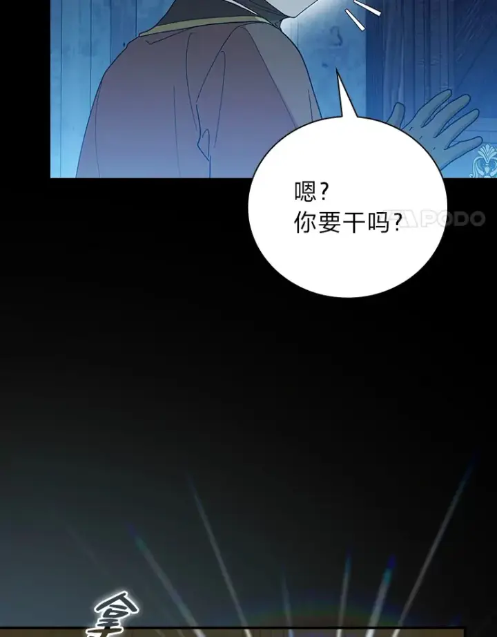 《厌学魔法师想毕业》40.小偷联盟图64