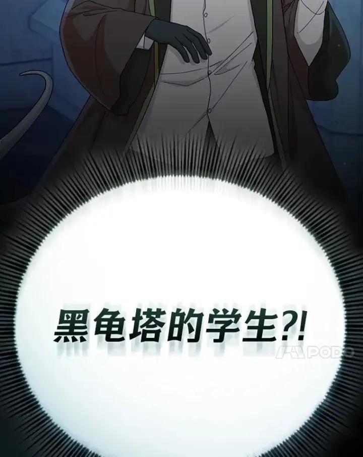 《厌学魔法师想毕业》40.小偷联盟图7