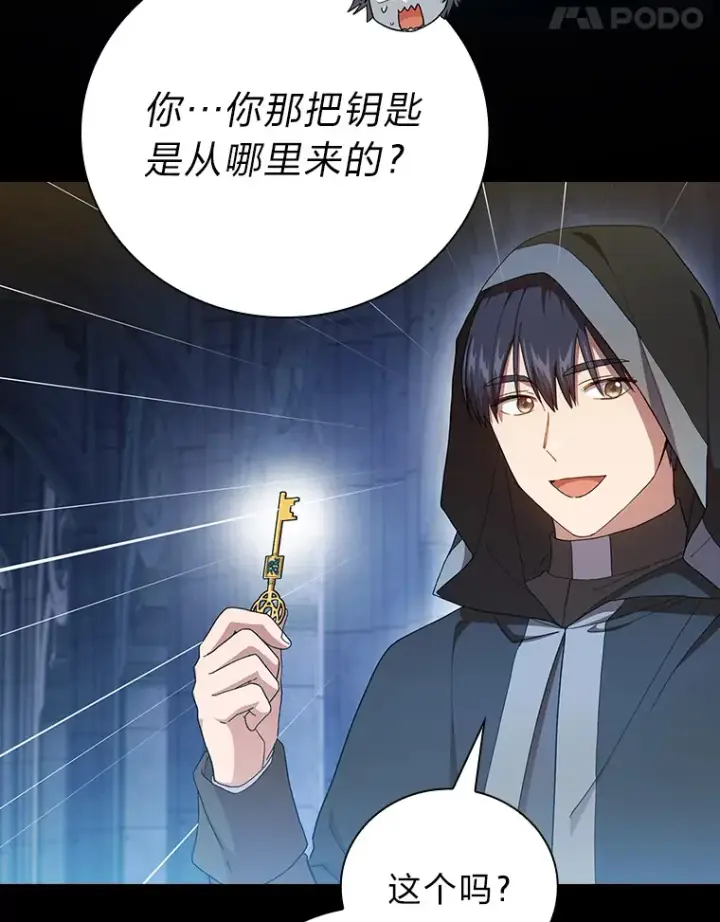 《厌学魔法师想毕业》40.小偷联盟图71