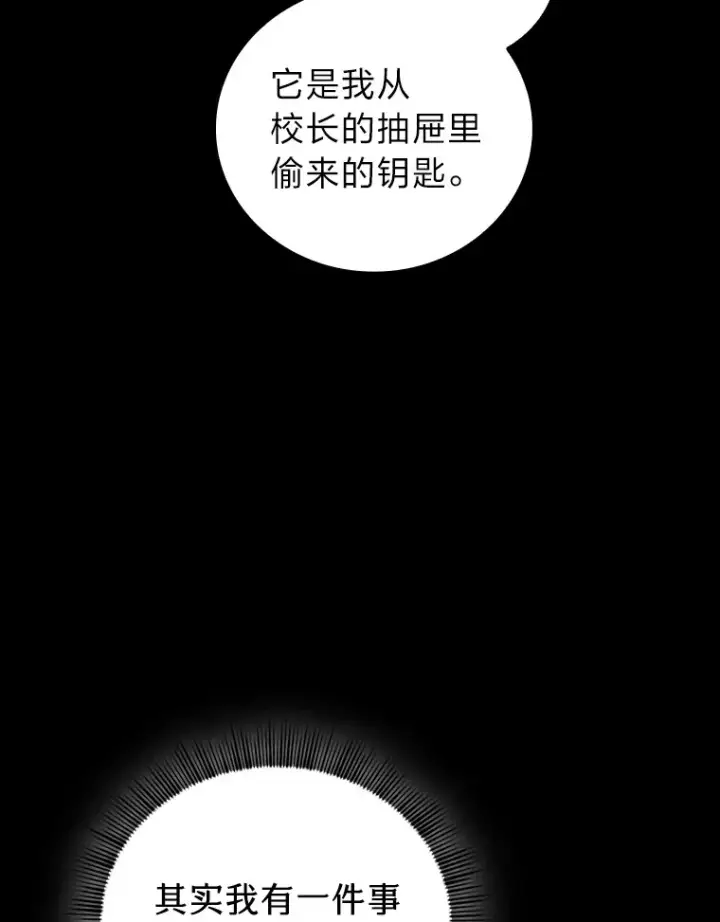 《厌学魔法师想毕业》40.小偷联盟图72