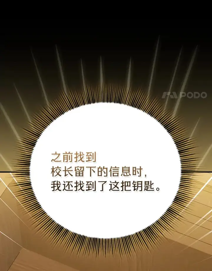 《厌学魔法师想毕业》40.小偷联盟图74