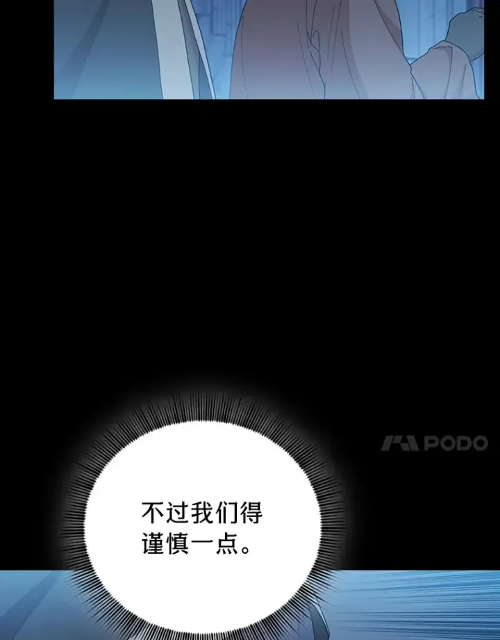 《厌学魔法师想毕业》40.小偷联盟图77