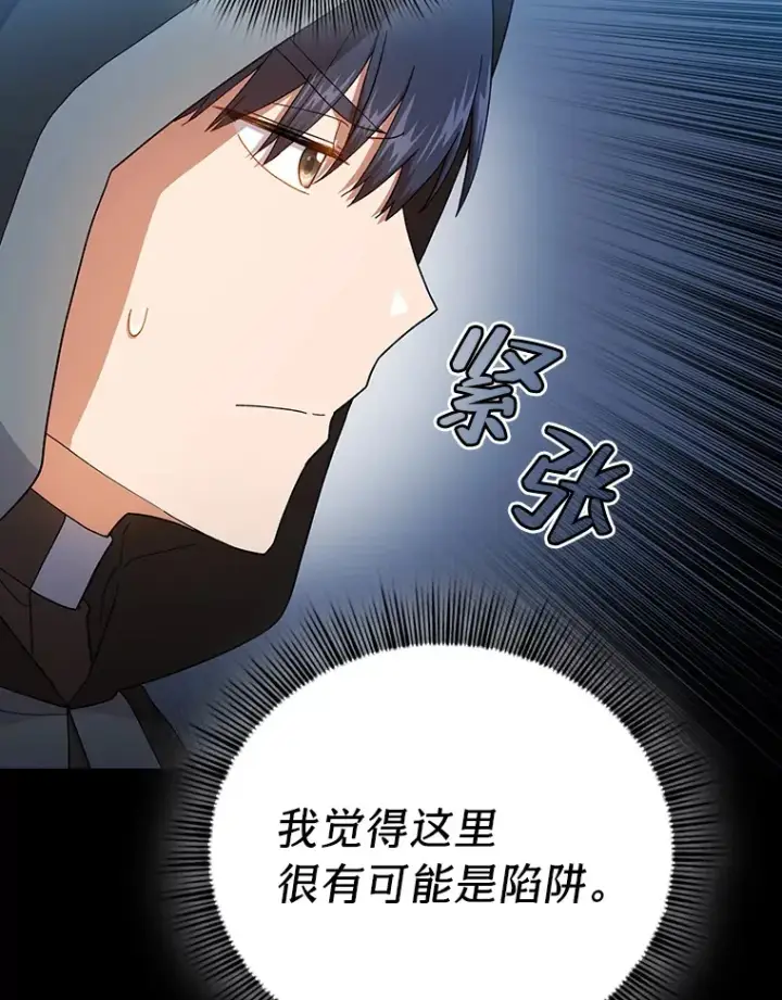 《厌学魔法师想毕业》40.小偷联盟图78