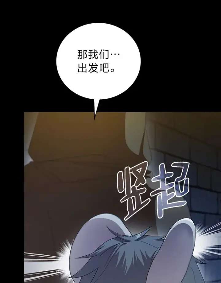 《厌学魔法师想毕业》40.小偷联盟图83