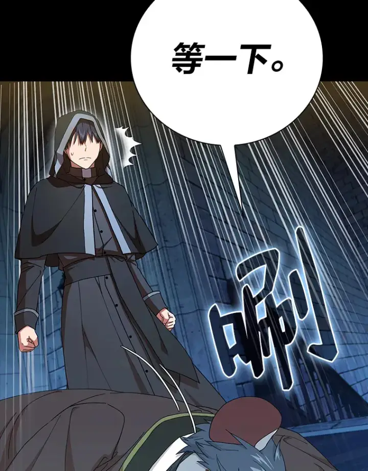 《厌学魔法师想毕业》40.小偷联盟图85