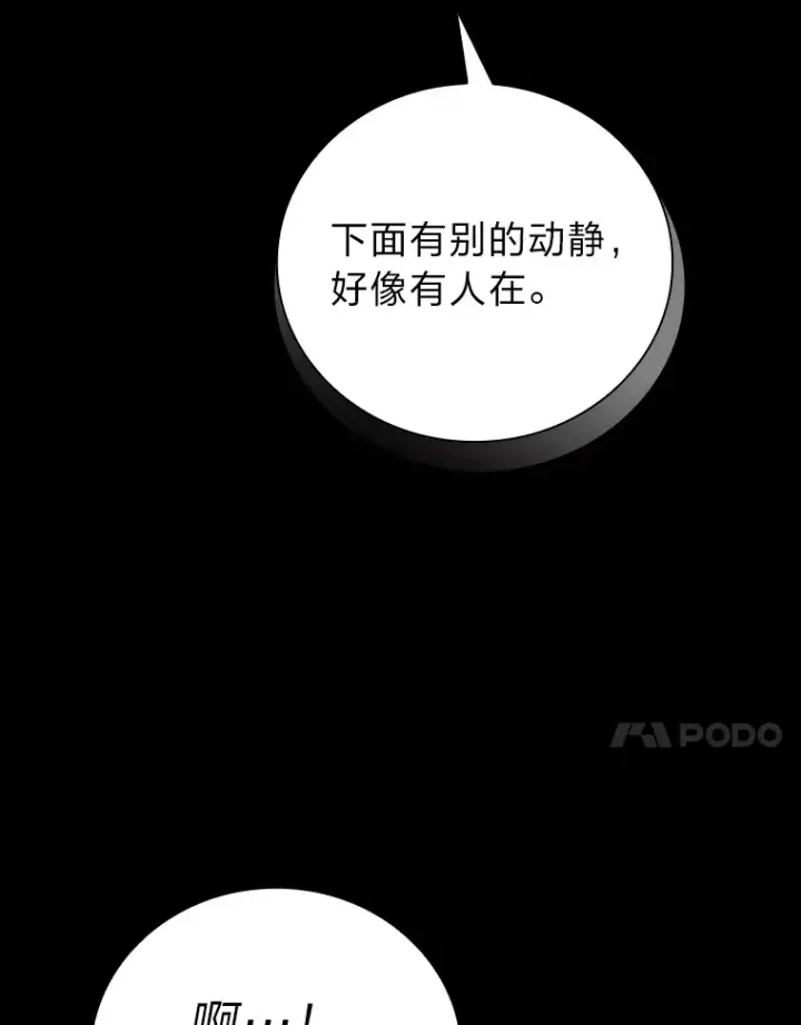《厌学魔法师想毕业》40.小偷联盟图87