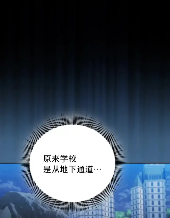 《厌学魔法师想毕业》40.小偷联盟图89