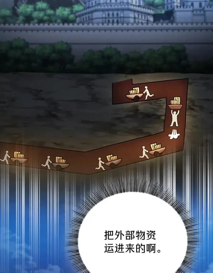 《厌学魔法师想毕业》40.小偷联盟图90