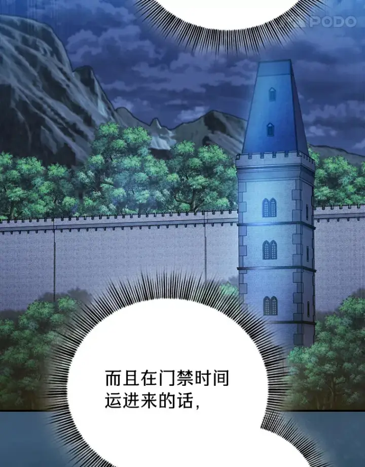 《厌学魔法师想毕业》40.小偷联盟图91
