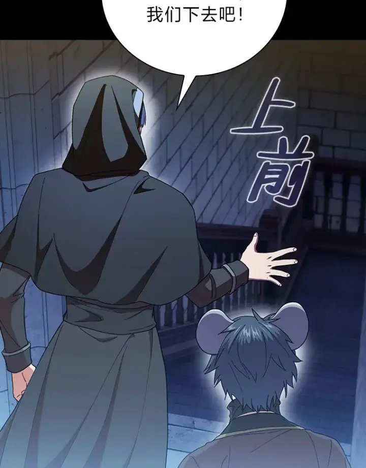 《厌学魔法师想毕业》40.小偷联盟图93
