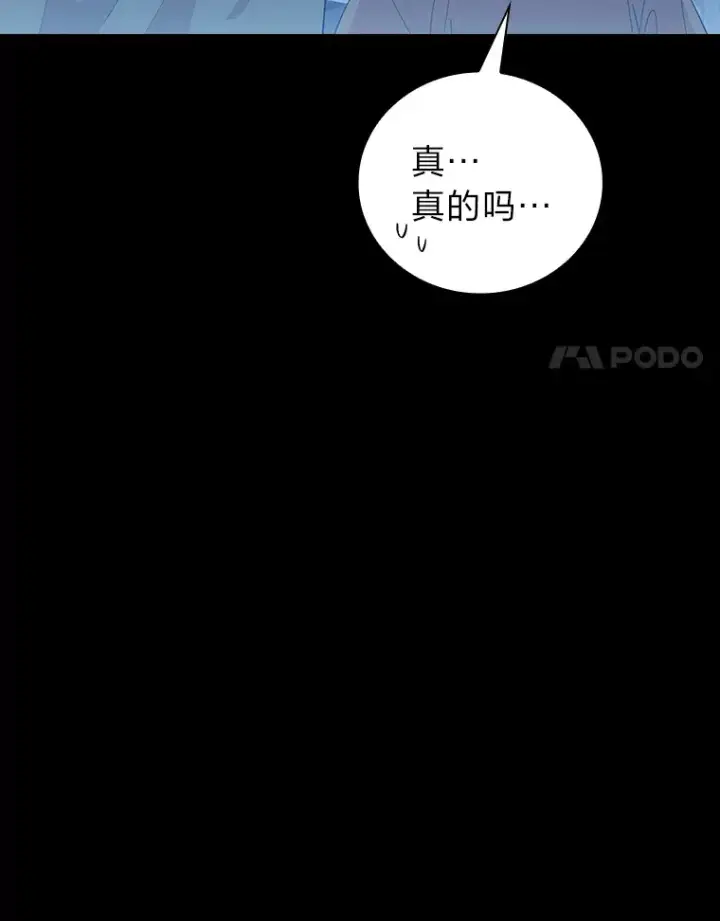 《厌学魔法师想毕业》40.小偷联盟图94