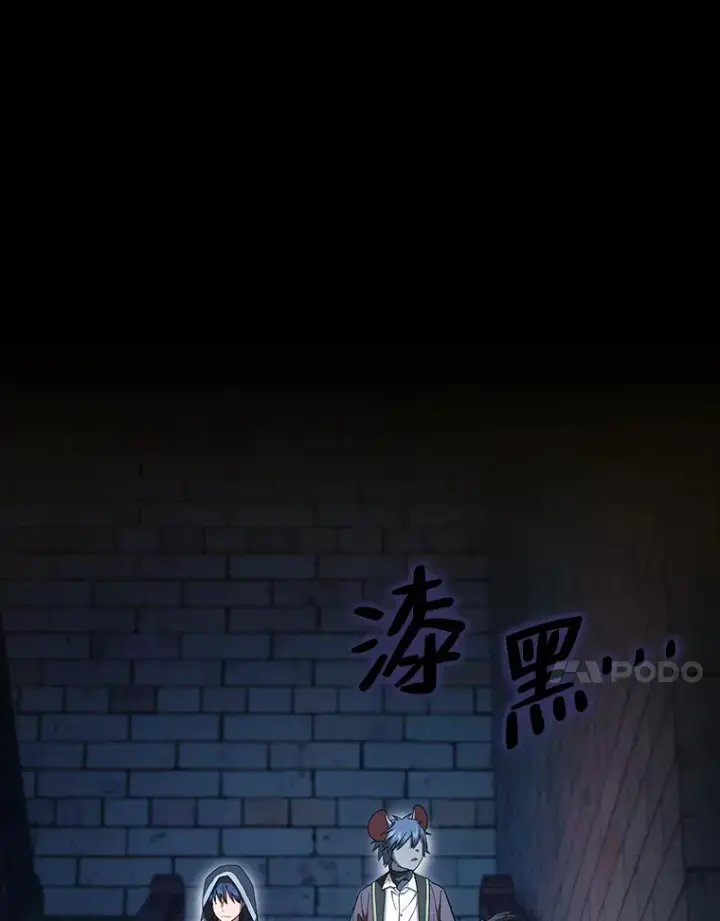 《厌学魔法师想毕业》40.小偷联盟图97