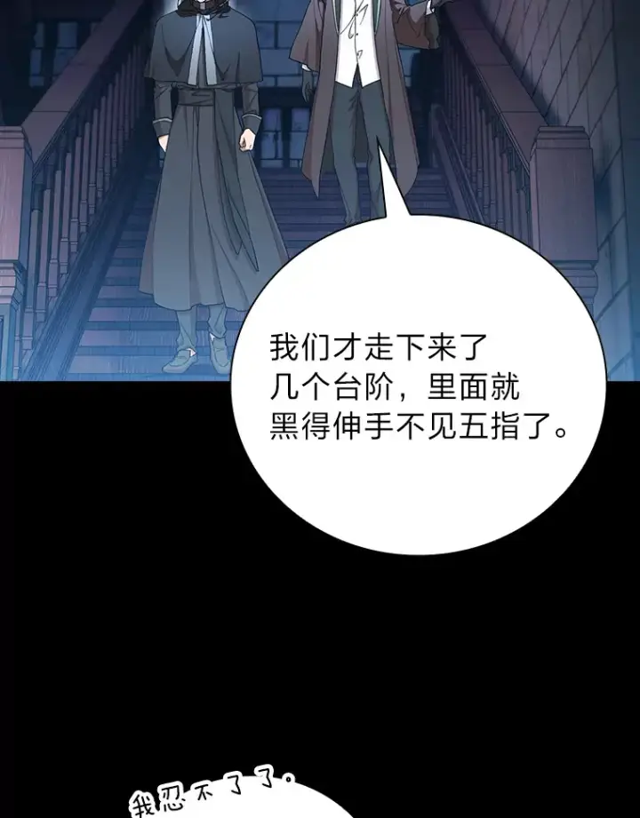 《厌学魔法师想毕业》40.小偷联盟图98