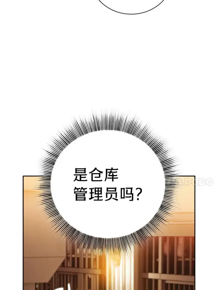 《厌学魔法师想毕业》41.钻规则的漏洞图10