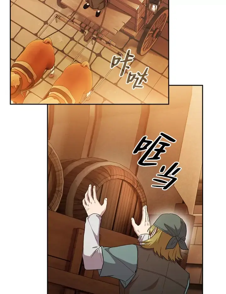 《厌学魔法师想毕业》41.钻规则的漏洞图100