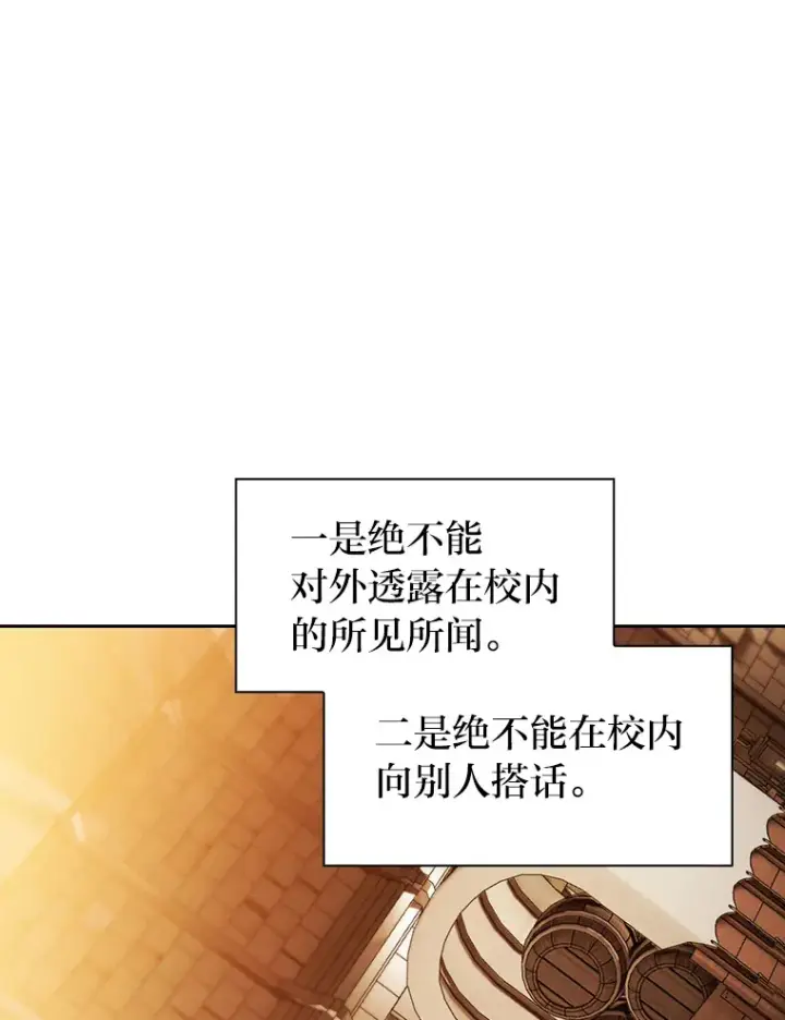 《厌学魔法师想毕业》41.钻规则的漏洞图103
