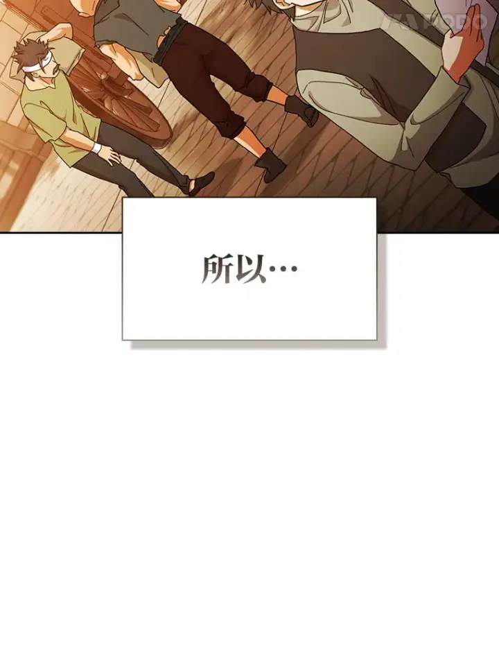 《厌学魔法师想毕业》41.钻规则的漏洞图105