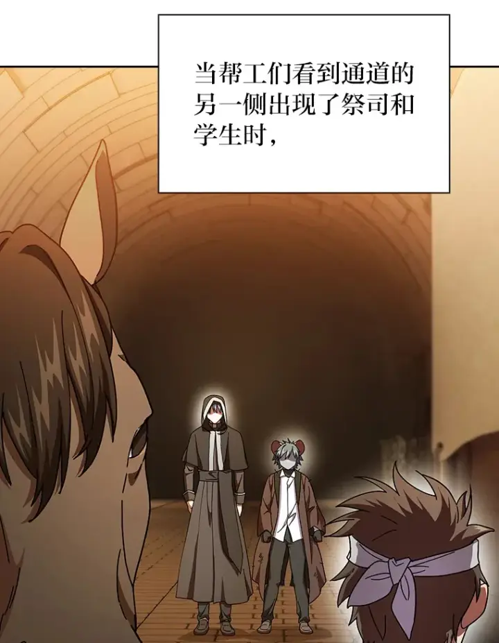 《厌学魔法师想毕业》41.钻规则的漏洞图106