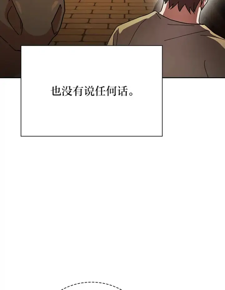 《厌学魔法师想毕业》41.钻规则的漏洞图107