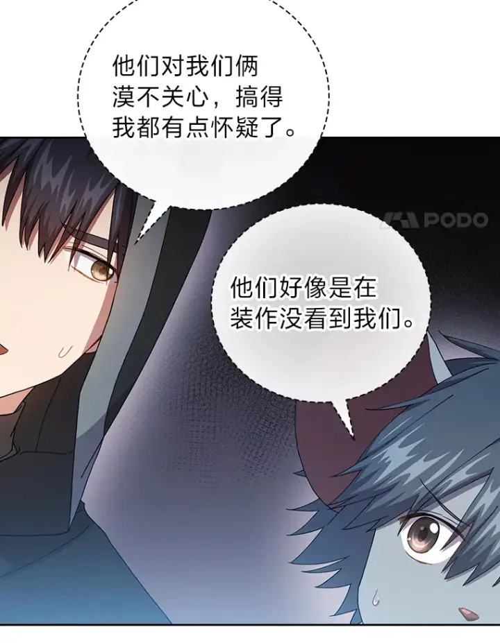 《厌学魔法师想毕业》41.钻规则的漏洞图108