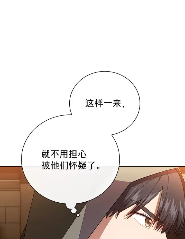 《厌学魔法师想毕业》41.钻规则的漏洞图109