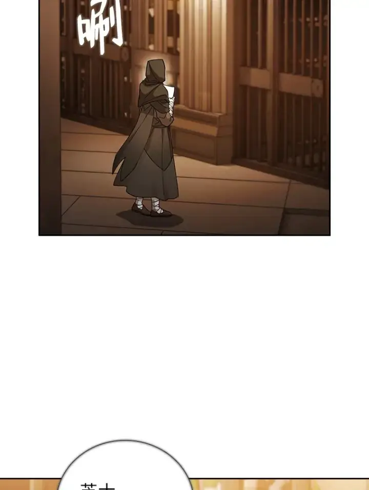 《厌学魔法师想毕业》41.钻规则的漏洞图11