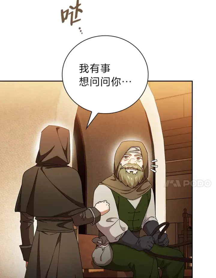 《厌学魔法师想毕业》41.钻规则的漏洞图111