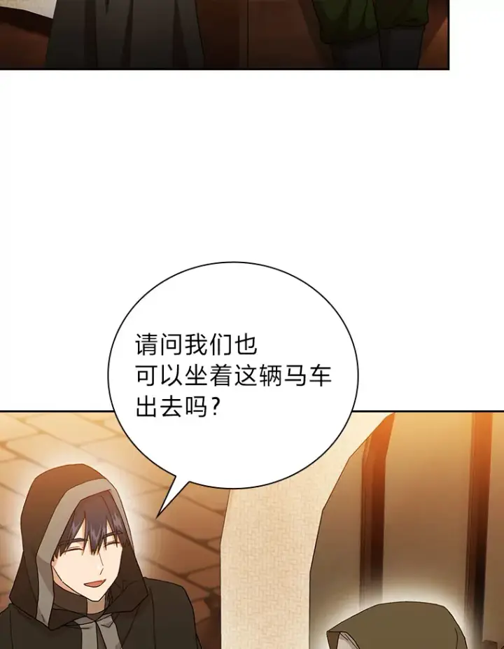 《厌学魔法师想毕业》41.钻规则的漏洞图112