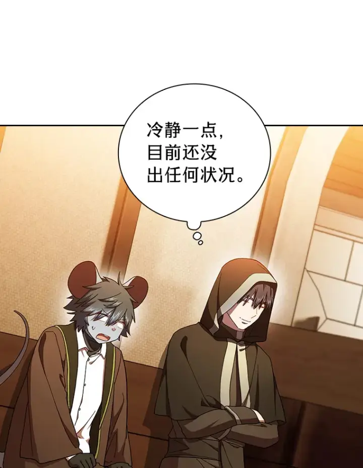 《厌学魔法师想毕业》41.钻规则的漏洞图116