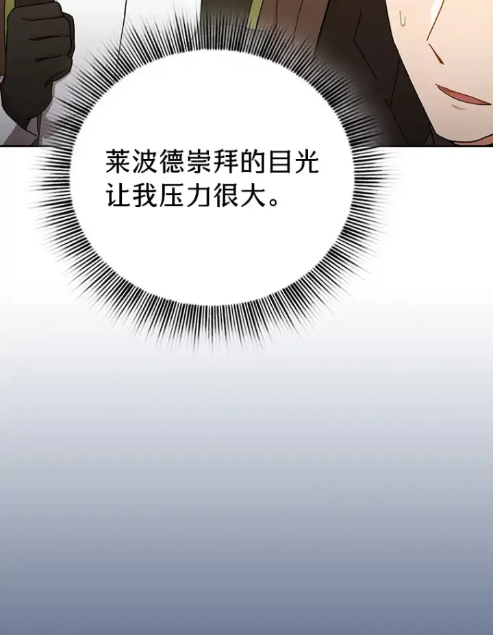 《厌学魔法师想毕业》41.钻规则的漏洞图119