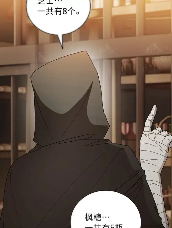《厌学魔法师想毕业》41.钻规则的漏洞图12