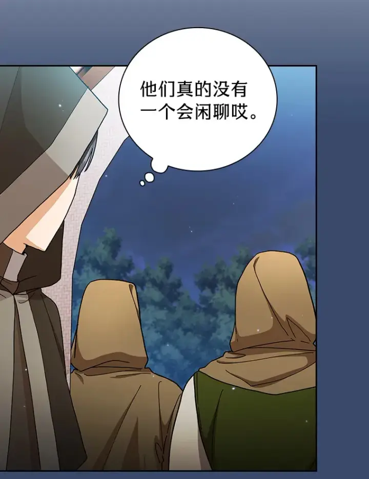 《厌学魔法师想毕业》41.钻规则的漏洞图120