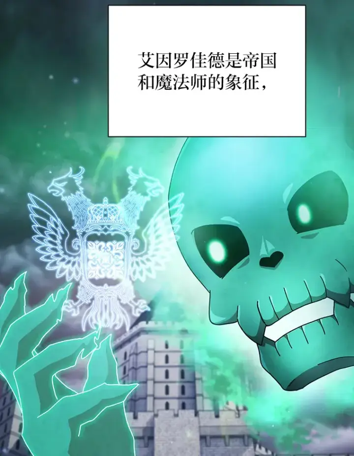 《厌学魔法师想毕业》41.钻规则的漏洞图123